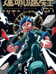 漫画导航下拉式阅读专区调整配图